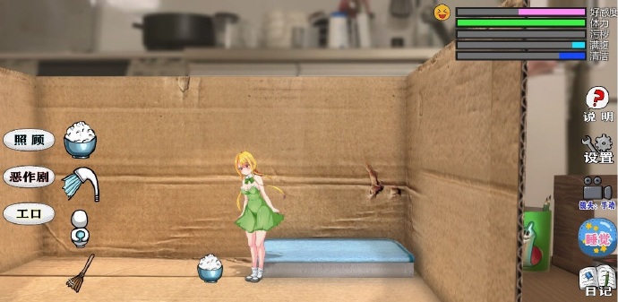 [小小的生命]完整汉化[PC][日系SLG][不限速] - 壹忧舍