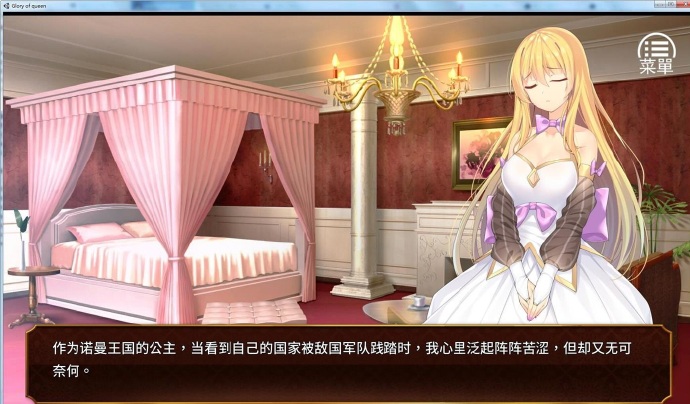 [女王的荣耀]完整汉化[步兵][日系SLG][PC/安卓][不限速] - 壹忧舍