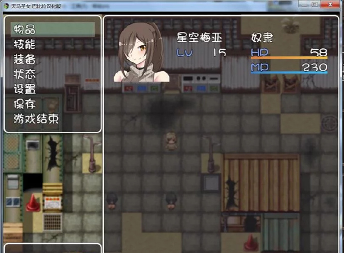 [天马圣女]完整汉化[PC][日系RPG][不限速] - 壹忧舍