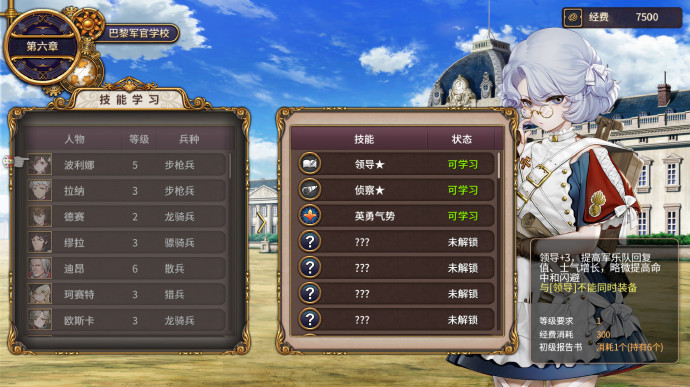 [圣女战棋]ver1.8.3官方中文[PC][国产SLG/RPG][不限速] - 壹忧舍