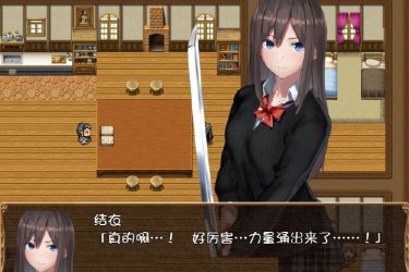 [结衣的異世界冒险]完整汉化[PC][日系ARPG][不限速] - 壹忧舍