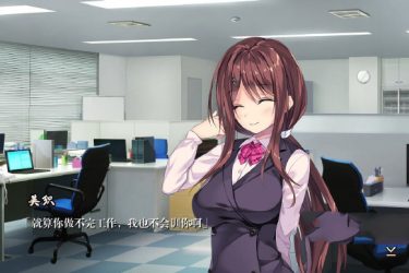 [母性女友呵护有加]完整汉化[日系ADV][PC][不限速] - 壹忧舍