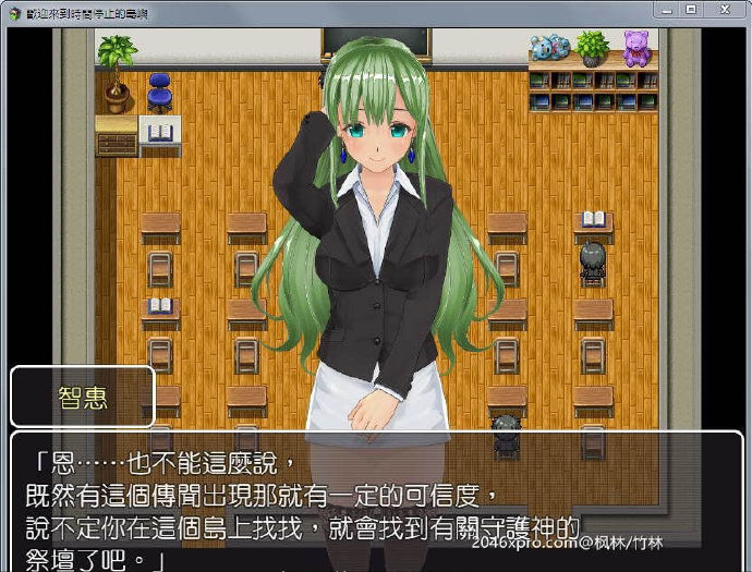 [欢迎来到时间停止的岛屿]ver2.4官方中文[步兵][PC][国产RPG][不限速] - 壹忧舍