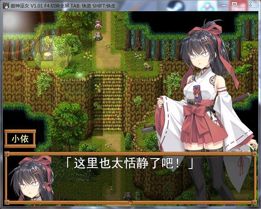 [御神巫女IF] V1.1官方中文更新版 存档  步兵CG[PC+安卓][不限速] - 壹忧舍