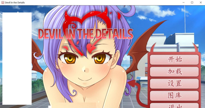 [日系SLG][附身之恶魔]完整汉化[步兵][PC/安卓][不限速] - 壹忧舍