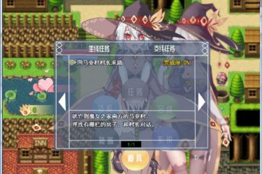 [魔女秘药]ver0.6官方中文[国产RPG][PC][不限速] - 壹忧舍