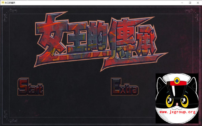 图片[2] - [女王的传承] DL官方中文版  全CG存档[不限速] - 壹忧舍