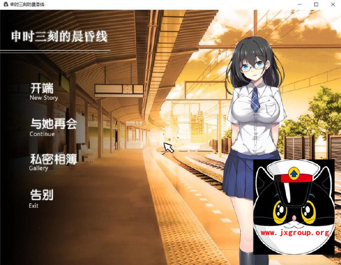 [申时三刻的晨昏线] 中文汉化版 全CG[不限速] - 壹忧舍