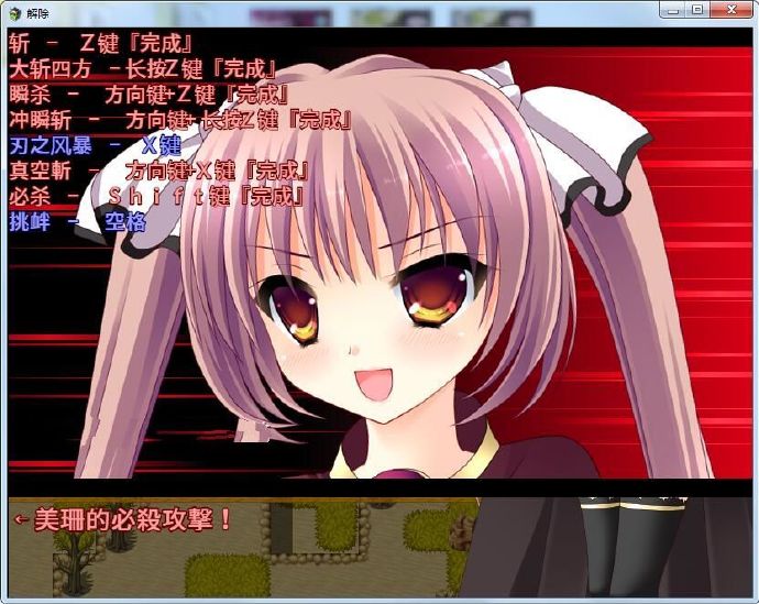 [解除束缚的银魔美珊]  精翻汉化完结版[日式ARPG][不限速] - 壹忧舍