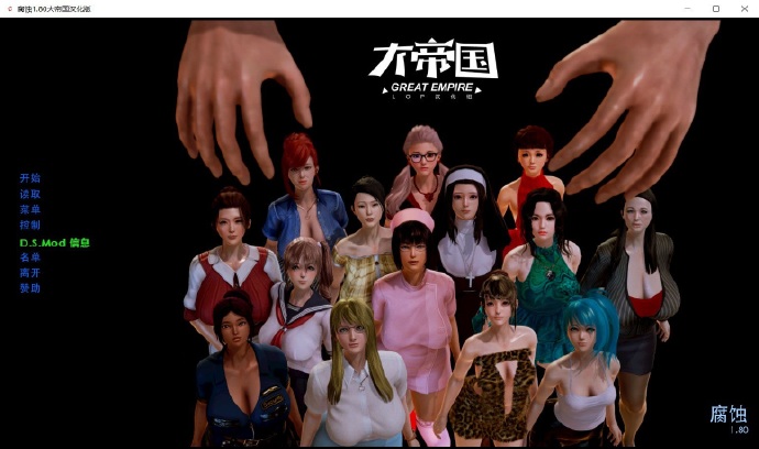 [欧美SLG][腐化]ver1.80完整汉化版CG[安卓/PC][不限速] - 壹忧舍