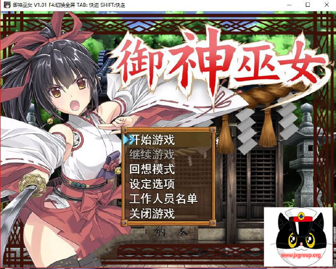 [御神巫女] STEAM官中步兵破解版[免费不限速] - 壹忧舍