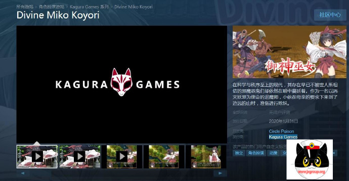 图片[2] - [御神巫女] STEAM官中步兵破解版[免费不限速] - 壹忧舍