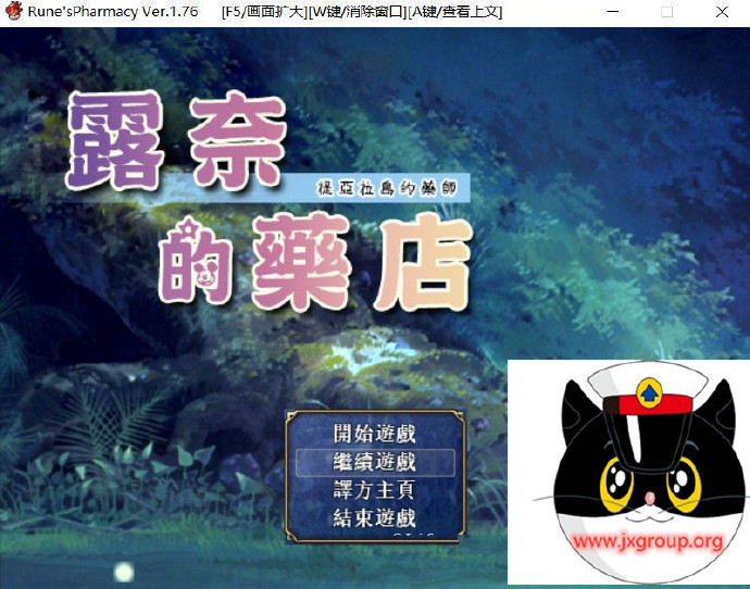 图片[3] - [露奈的药店] Ver1.76 汉化版 全CG[不限速] - 壹忧舍