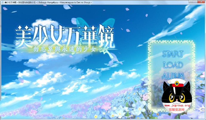 图片[2] - [美少女万华镜] 汉化版 全CG解锁 5部  [老师傅珍藏] - 壹忧舍