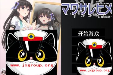 [人形轮舞曲][白浊的记忆] 完整汉化版[拔作ADV][不限速] - 壹忧舍