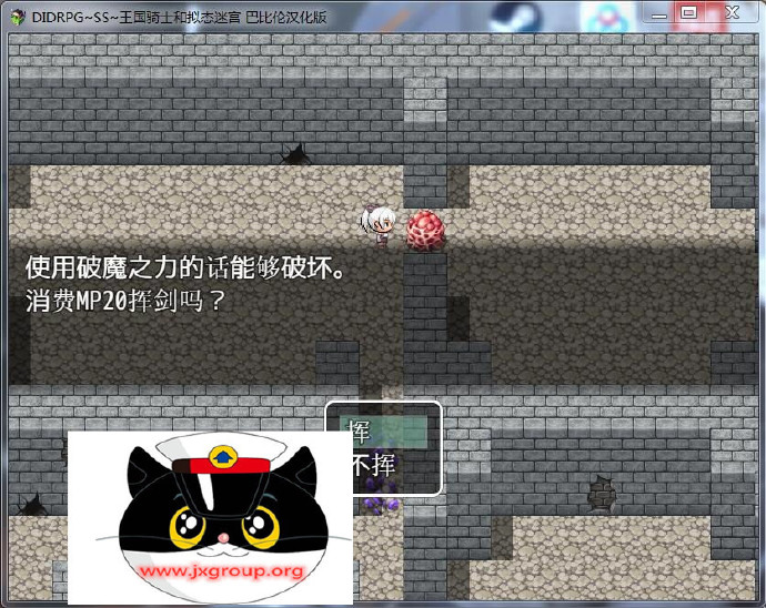 图片[2] - [王国骑士和拟态迷宫] 汉化版 全CV [DIDRPG SS][不限速] - 壹忧舍