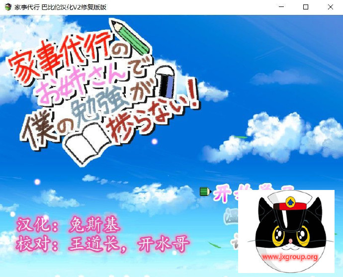 [家事代行] V2汉化修复版[PC+安卓][不限速] - 壹忧舍