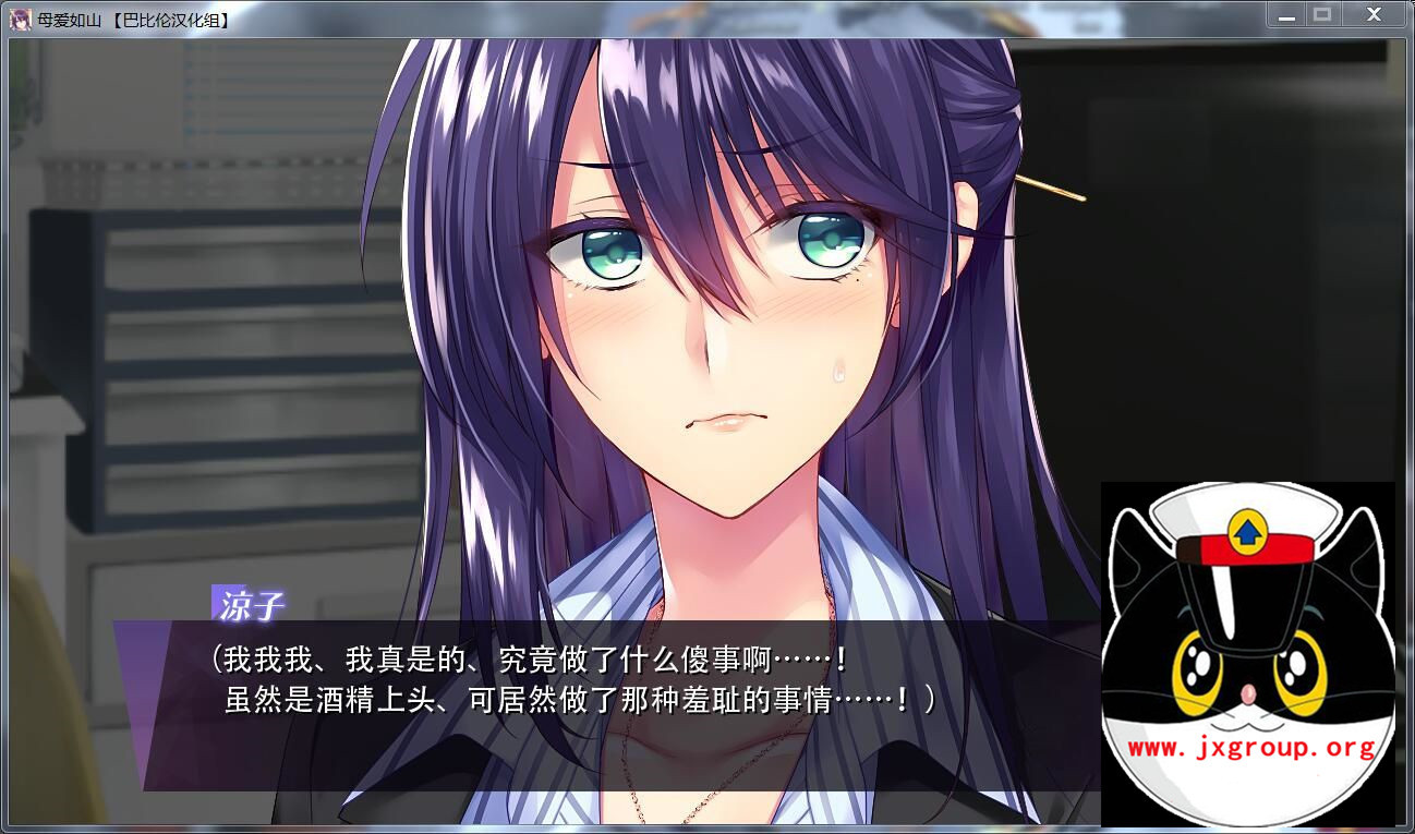 [母爱如山]完整汉化版[拔作ADV][不限速] - 壹忧舍