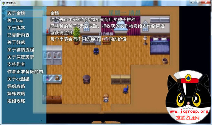 [袭梦都市] V0.4 中文作弊版  全CG [PC+安卓] - 壹忧舍