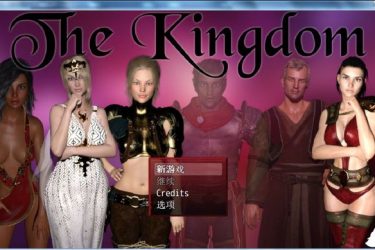 [王国  礼包码 The Kingdom] V0.3汉化版 - 壹忧舍