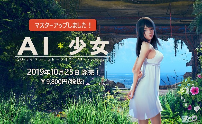 [AI少女]V1.05 V1.06 大型整合包 pc [免费不限速] - 壹忧舍