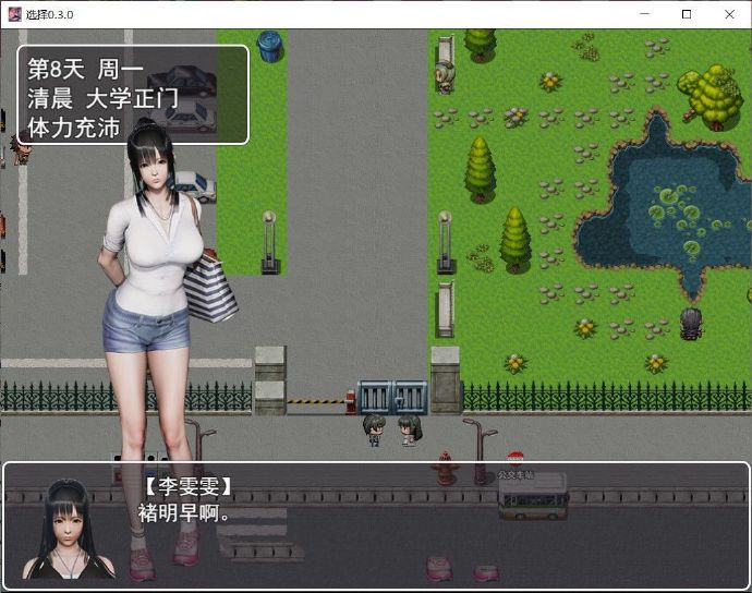 [选择] Ver0.32 中文修复版+攻略 [pc+安卓版][不限速免费] - 壹忧舍