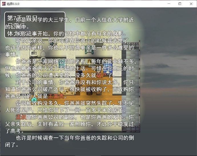 图片[2] - [选择] Ver0.32 中文修复版+攻略 [pc+安卓版][不限速免费] - 壹忧舍