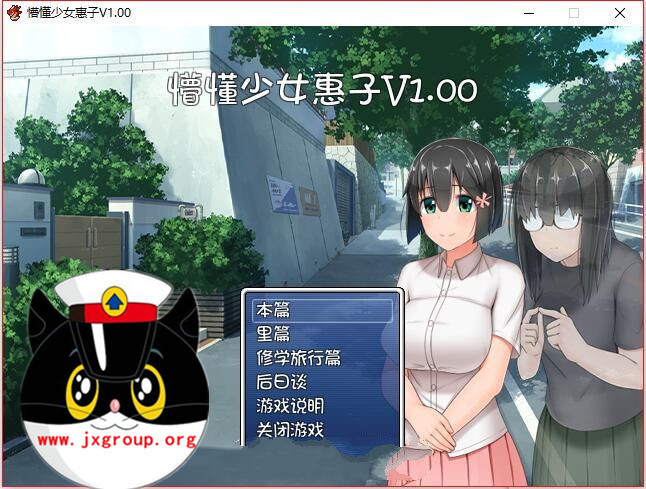 [懵懂少女惠子] V2.0 汉化 破解版 pc  [免费不限速] - 壹忧舍