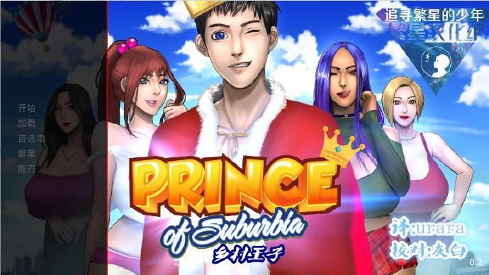 [乡村王子]Ver0.3最新安卓汉化版[无毒免费不限速] - 壹忧舍