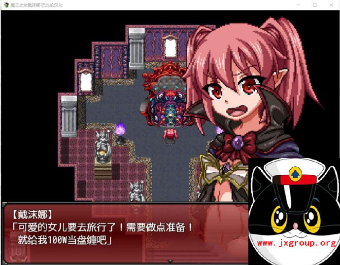 [魔王之女戴沫娜]  完整汉化版[日系RPG][不限速] - 壹忧舍