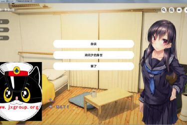 [家出少女 1room] Ver1.22  中文完结版[日系SLG][不限速] - 壹忧舍