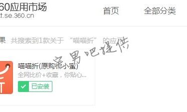 如何查看淘宝商品的历史价格走势 谨防商家先提价再打折 - 壹忧舍