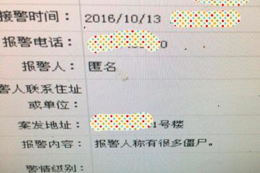 盘点那些让警察叔叔憋出内伤的报警记录 - 壹忧舍