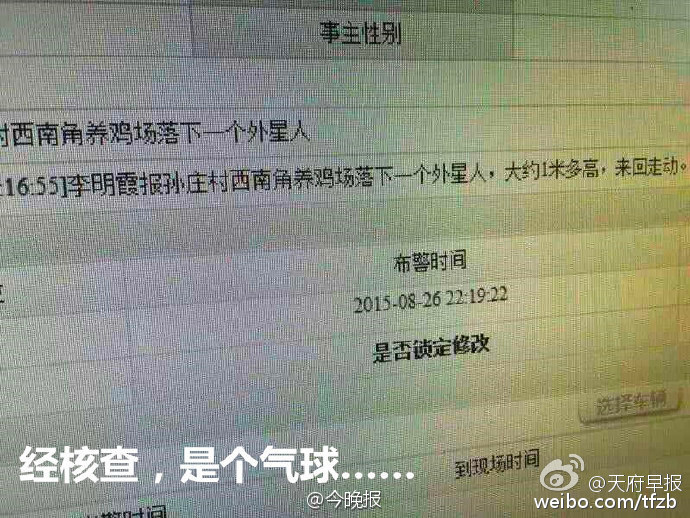 图片[2] - 盘点那些让警察叔叔憋出内伤的报警记录 - 壹忧舍