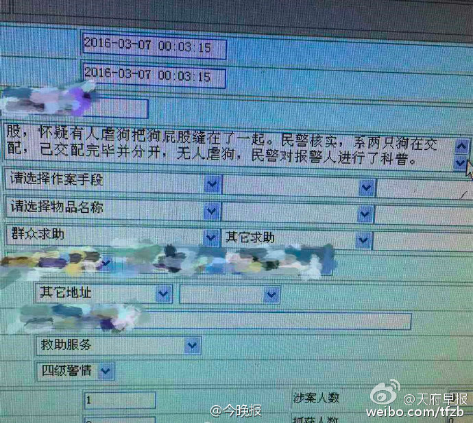 图片[3] - 盘点那些让警察叔叔憋出内伤的报警记录 - 壹忧舍