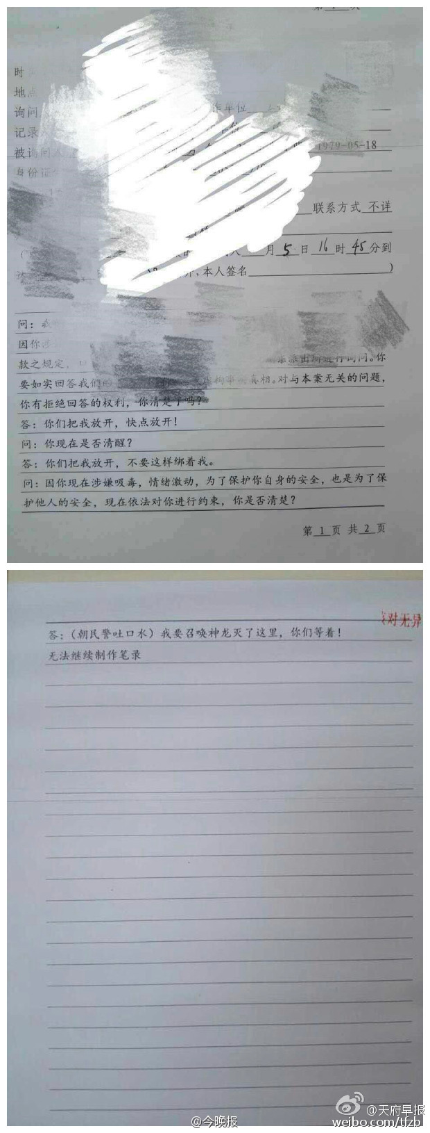 图片[4] - 盘点那些让警察叔叔憋出内伤的报警记录 - 壹忧舍