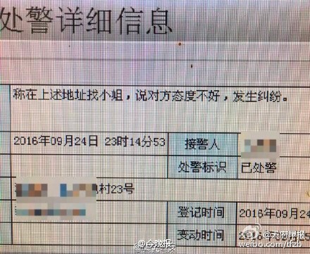 图片[5] - 盘点那些让警察叔叔憋出内伤的报警记录 - 壹忧舍