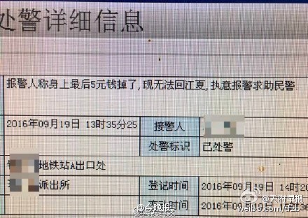 图片[9] - 盘点那些让警察叔叔憋出内伤的报警记录 - 壹忧舍