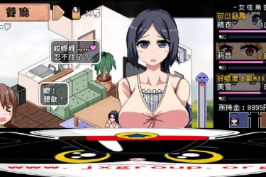 [撒娇鬼:不求回报的母女] 完整汉化版[日系SLG][PC+安卓][下载] - 壹忧舍