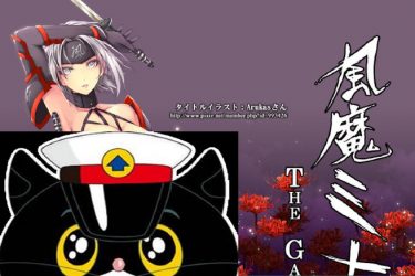 [风魔米娜2:不死身の真实]官方中文步兵版+前作[PC][欧美ARPG][下载] - 壹忧舍