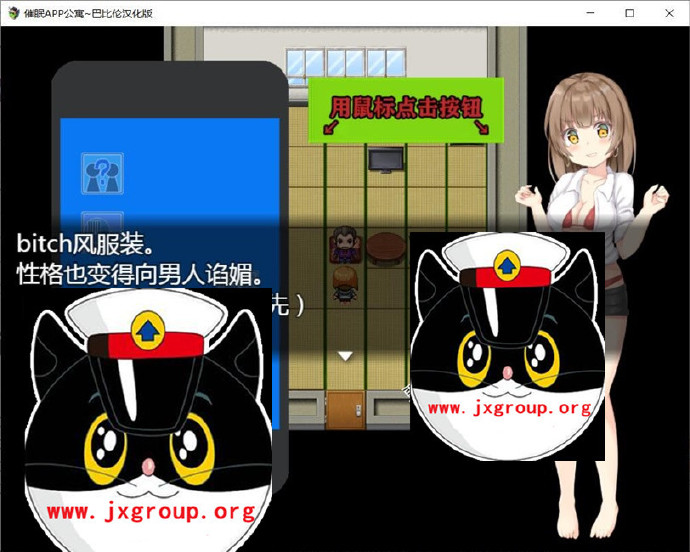 [催·眠APP公寓2.0 ]完整汉化版[PC][日系SLG][下载] - 壹忧舍
