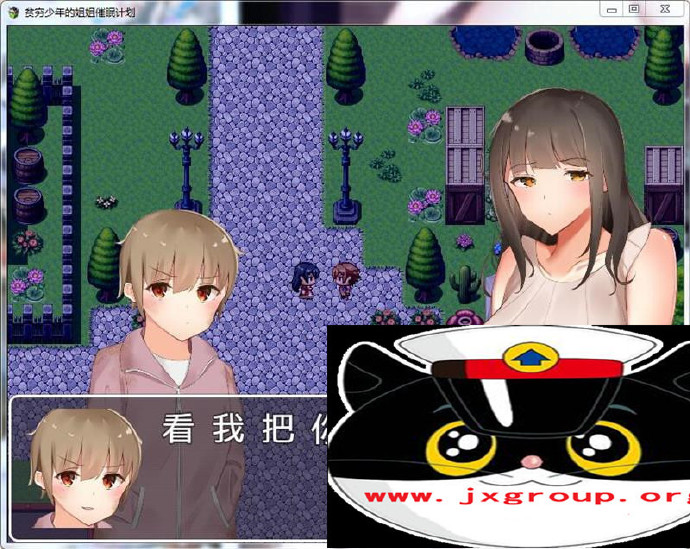 [贫穷少年的姐姐催x眠计划]完整汉化版[PC+安卓][日系ADV][下载] - 壹忧舍