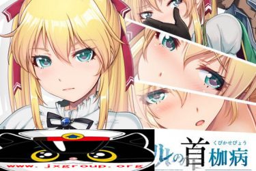 [古库贝鲁的首枷病]Ver1.20完整汉化版[存档+CG包][PC][日系RPG][下载] - 壹忧舍