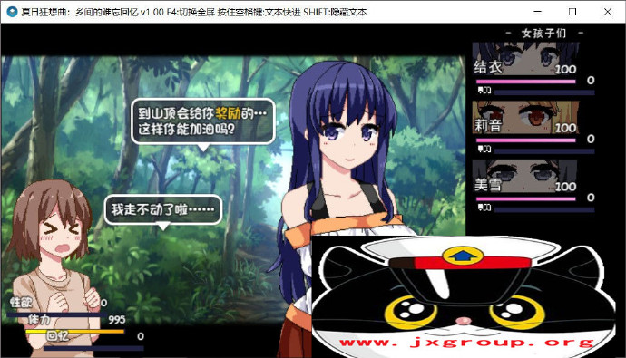 [夏日狂想曲~乡间的难忘回忆]Ver0.6完整汉化版[PC][日系SLG][下载] - 壹忧舍