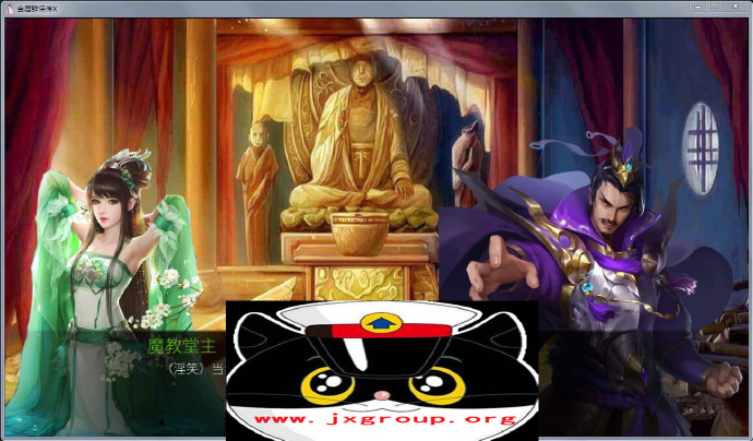 图片[3] - [金庸群侠传X]Ver0.35 Renpy重制中文版[PC][国产RPG][下载] - 壹忧舍