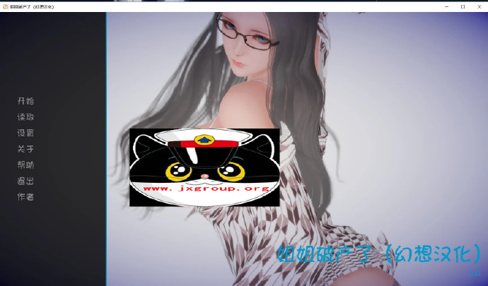 [姐姐破产了]V1.0完整汉化版[PC+安卓][歐美SLG][下载] - 壹忧舍