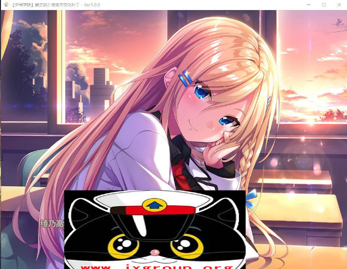 [爱之钥2] 完整汉化版[PC][日系ADV][下载] - 壹忧舍