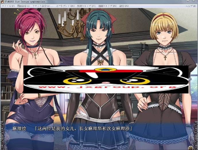 图片[3] - [聖少女][背徳の馆:STARLESS]Ver0.40完整汉化版[日系ADV][PC][下载] - 壹忧舍