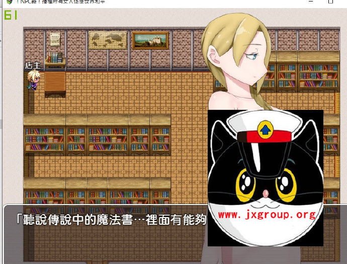 [NPC歼!播种所有女人促使世界和平]DL官方中文版[PC][日系SLG][下载][会员免费] - 壹忧舍