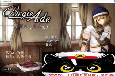 [谎言与复仇之诗]完整汉化版[PC][日系RPG][下载][会员免费] - 壹忧舍